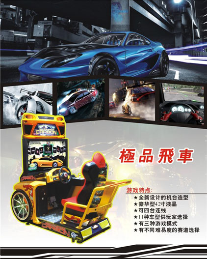 Need For Speed racing car,Simulator Games,slot car racing game，racing car games